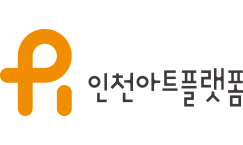 인천아트플랫폼 가로형 로고
